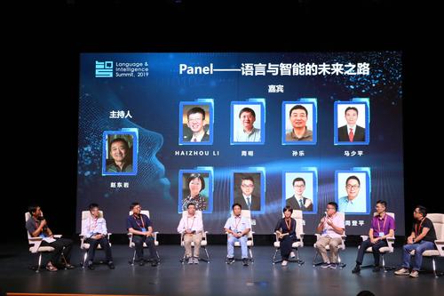 学术界与工业界圆桌对话 学术界与工业界圆桌对话